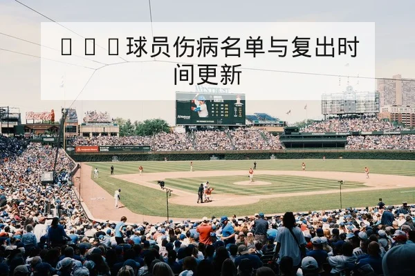 世界杯小组赛积分榜与净胜球排名说明