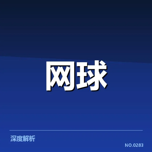 已确认的比赛签表与赛事路线